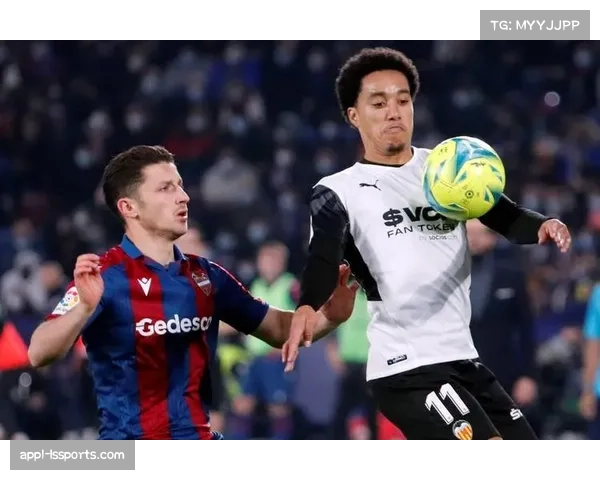 保级大战激烈：莱万特瓦伦西亚展开生死对决